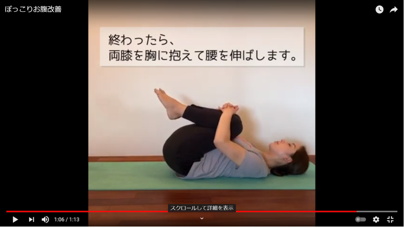 腕の上下運動を3～5回くり返し、終わったら両膝を抱えて腰を伸ばす